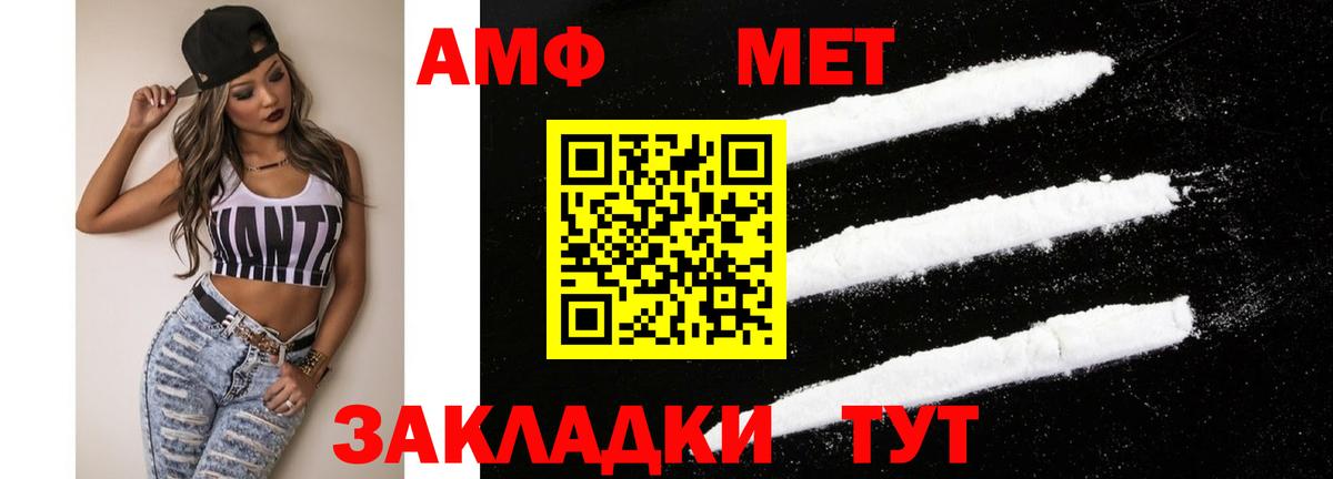 Амфетамин  нарко площадка Telegram  Рассказово  АМФ 98%  Amphetamine  Вход с VPN 