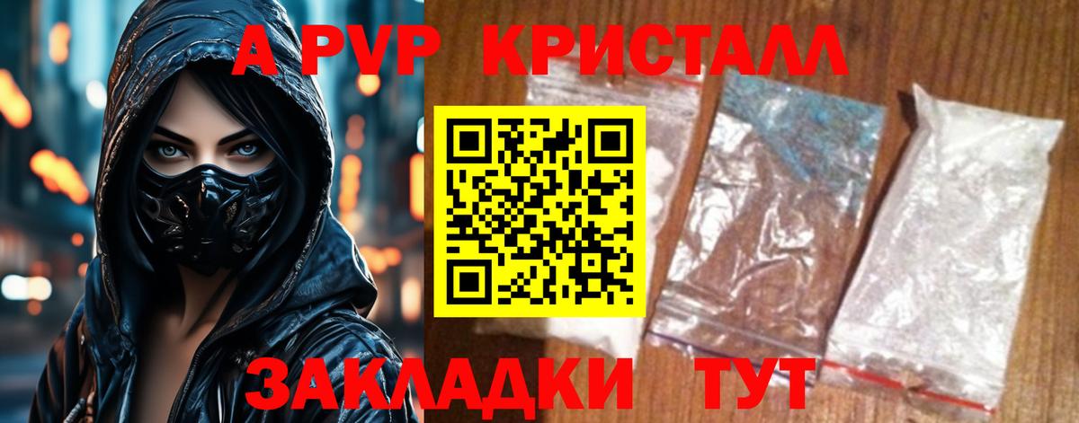 Alpha PVP СК  Вход с VPN  Alpha PVP крисы CK  А ПВП СК  А ПВП  Рассказово 