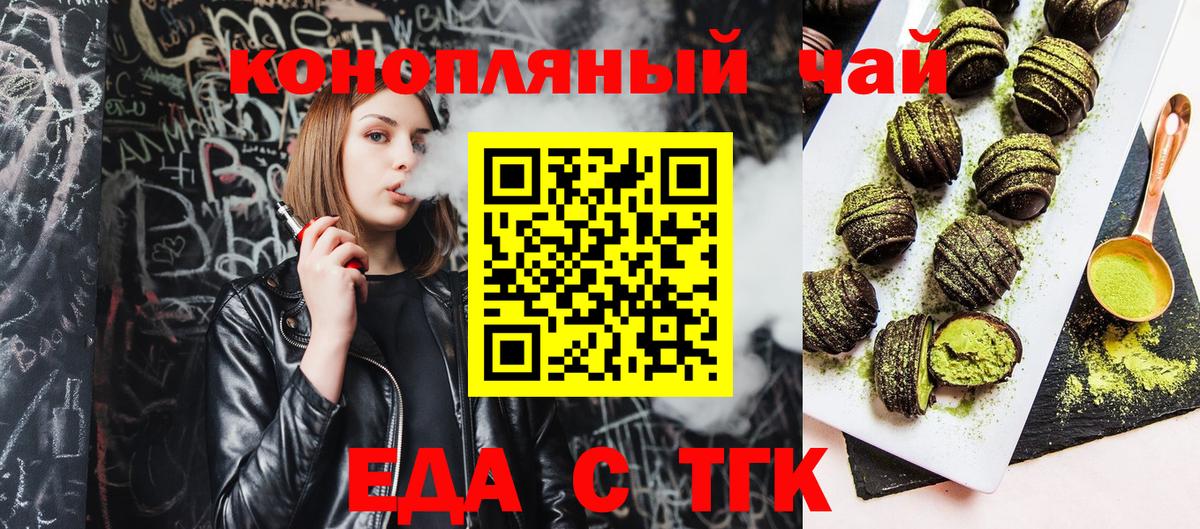 Canna-Cookies конопля  Вход с VPN  Рассказово 