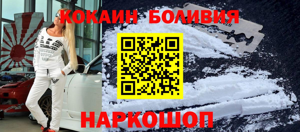 Кокаин FishScale Рассказово