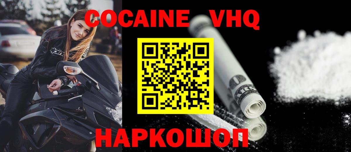 Кокаин 98%  Вход с VPN  Кокаин Columbia  Cocaine  Рассказово 