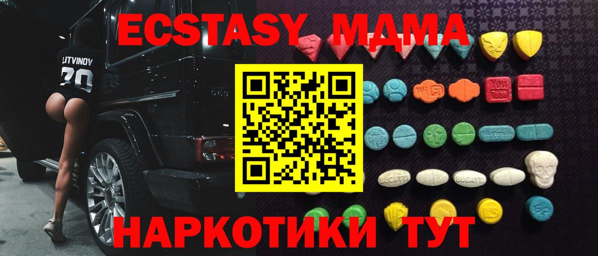 Рассказово  Экстази 280мг  hydra как войти  Вход с VPN  Ecstasy  что такое  