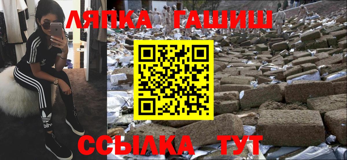 ГАШ хэш  ГАШ ice o lator  Вход с VPN  Рассказово 