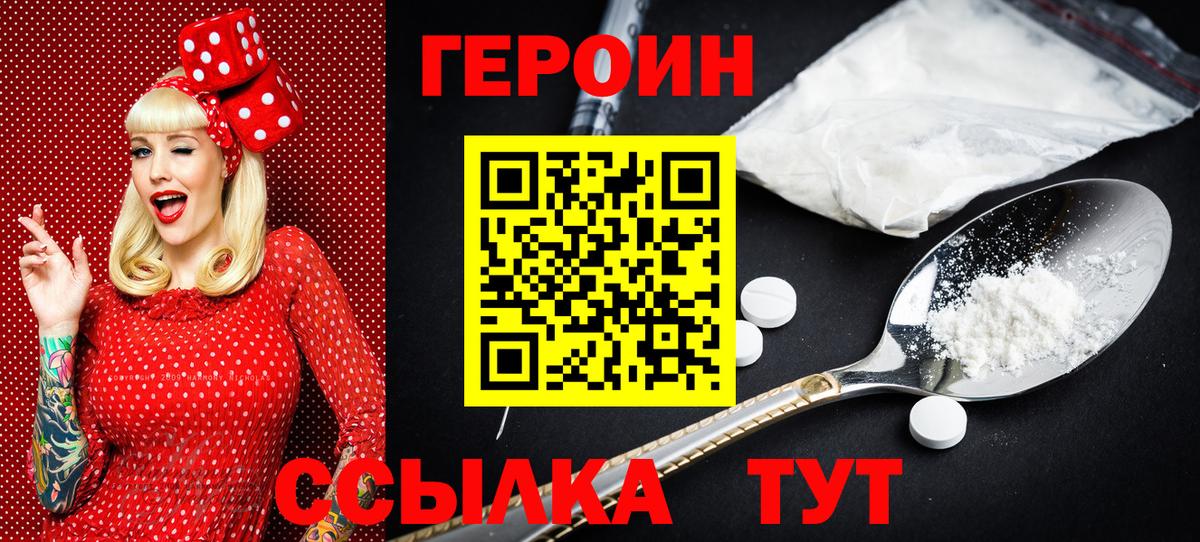 Рассказово  ГЕРОИН VHQ  Героин  Вход с VPN 