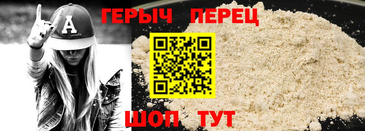 ГЕРОИН гречка Рассказово