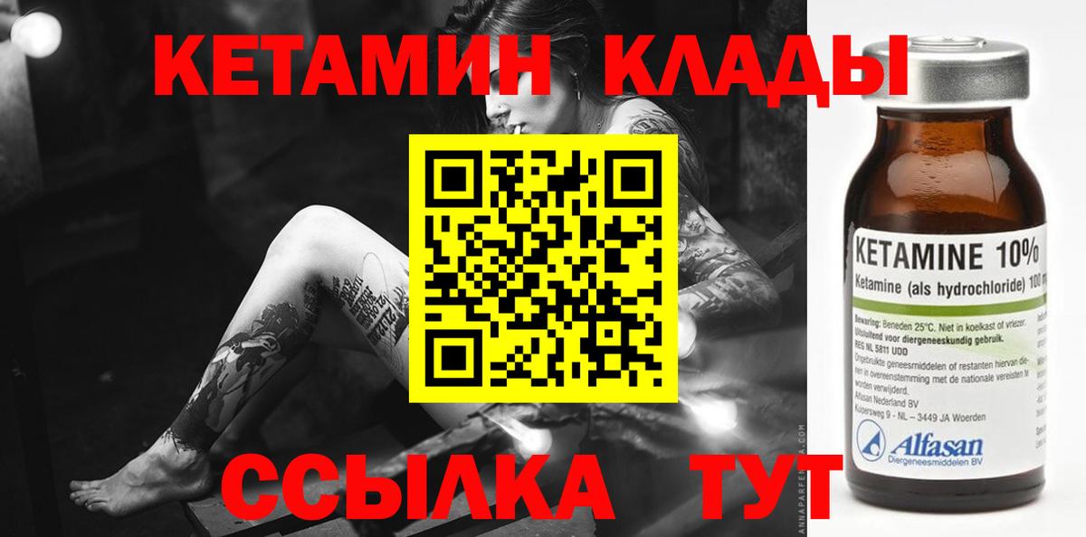 Кетамин VHQ Рассказово