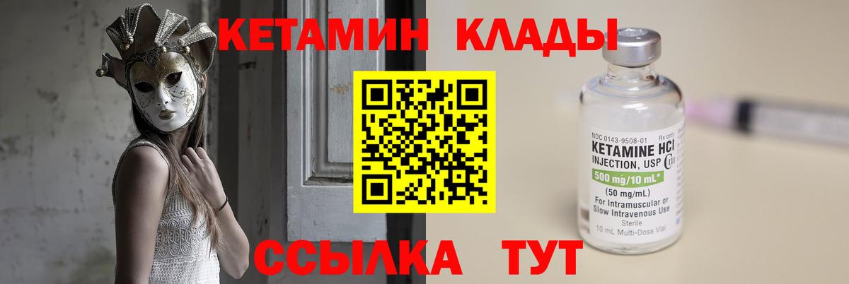 КЕТАМИН ketamine  Кетамин VHQ  дарк нет какой сайт  Вход с VPN  Рассказово 