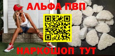 альфа пвп VHQ Обь