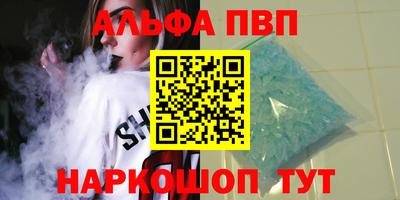 альфа пвп VHQ Обь
