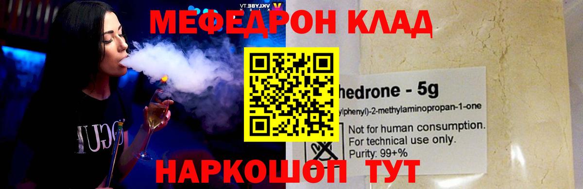 Рассказово  Меф мяу мяу  МЯУ-МЯУ  МЕФ  Вход с VPN  Мефедрон мука 