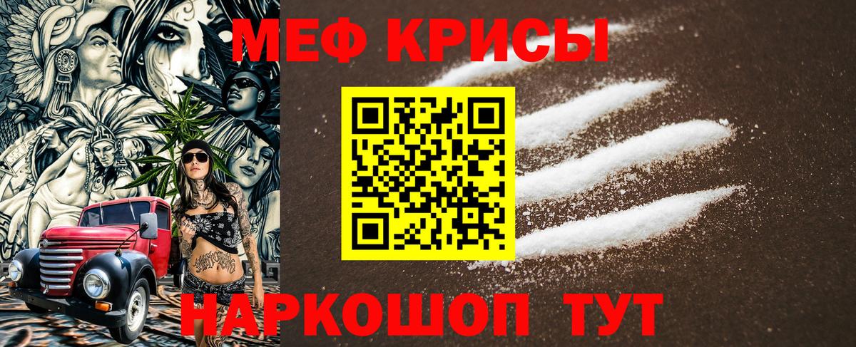 Меф мяу мяу кристаллы Рассказово