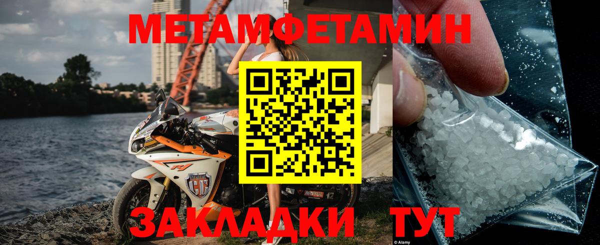 Первитин Methamphetamine Рассказово