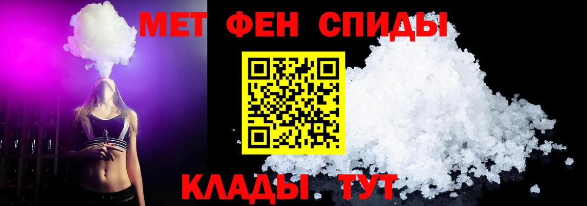 Первитин Methamphetamine  Метамфетамин  Рассказово  Вход с VPN 