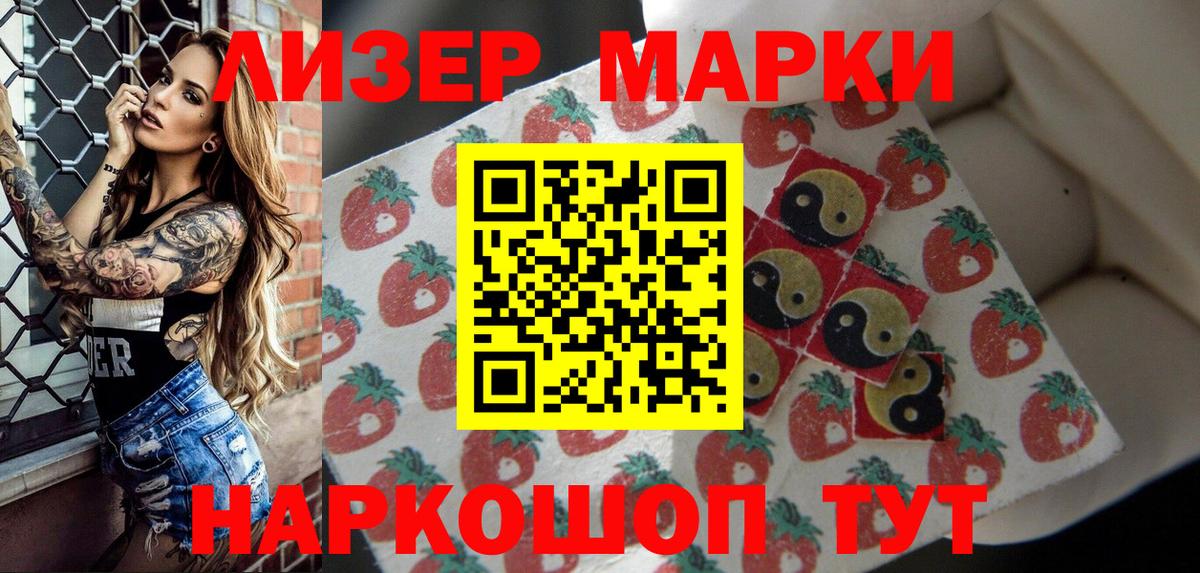 Рассказово  Марки N-bome 1,5мг  Вход с VPN 