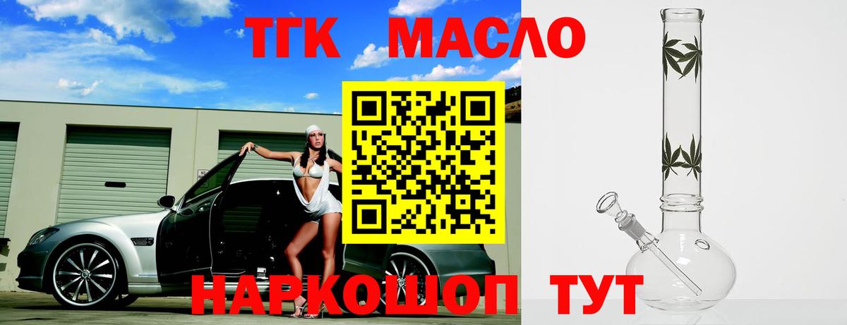 Рассказово  ТГК вейп  Дистиллят ТГК вейп с тгк  Вход с VPN 