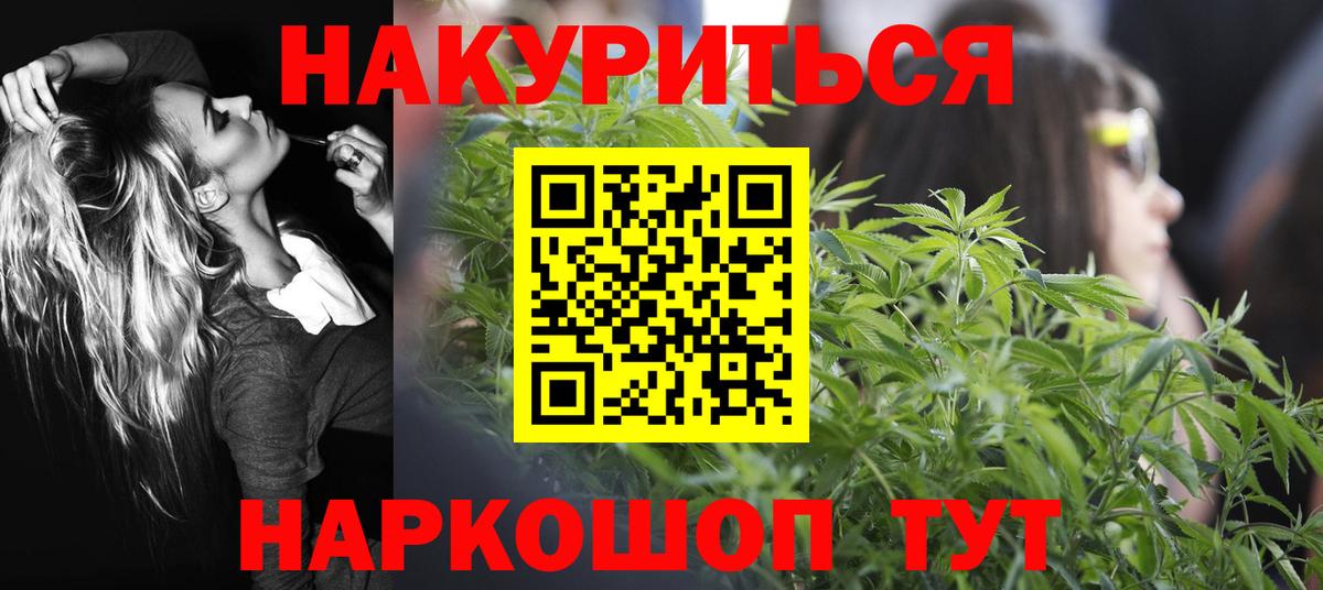 МАРИХУАНА THC 21% Рассказово